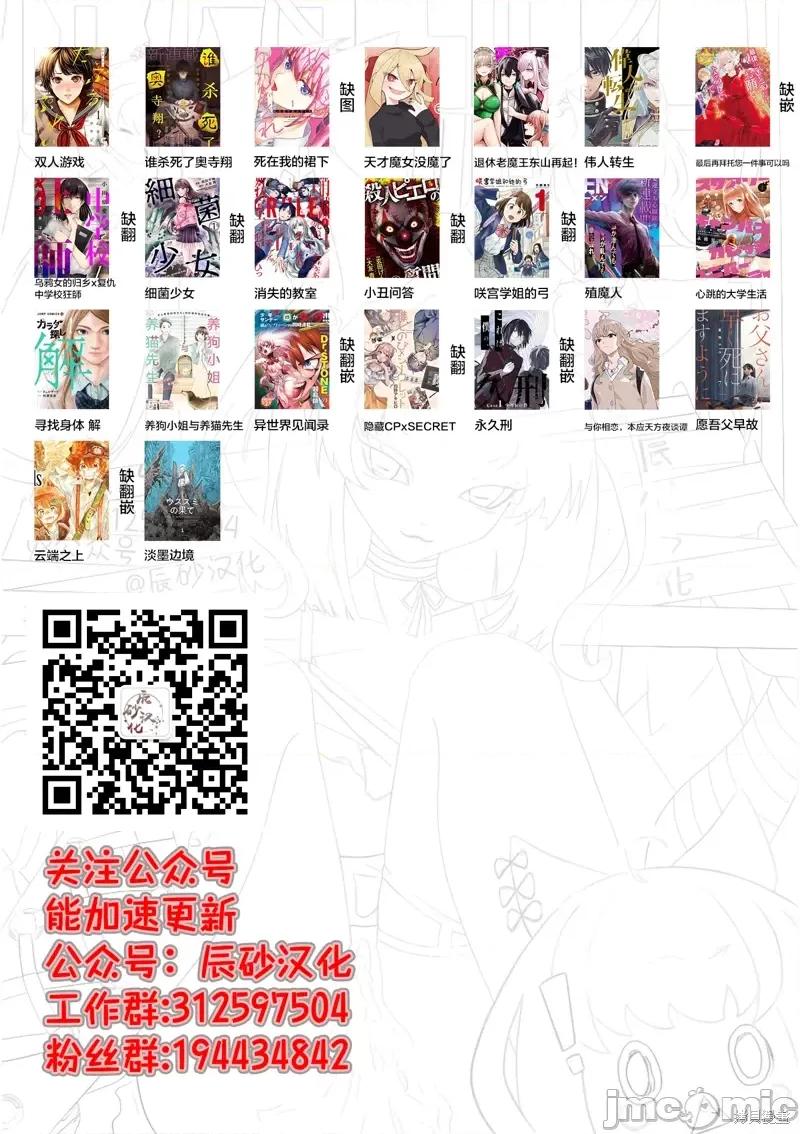海怪狱卒 海怪狱卒第13话.zip 第21页
