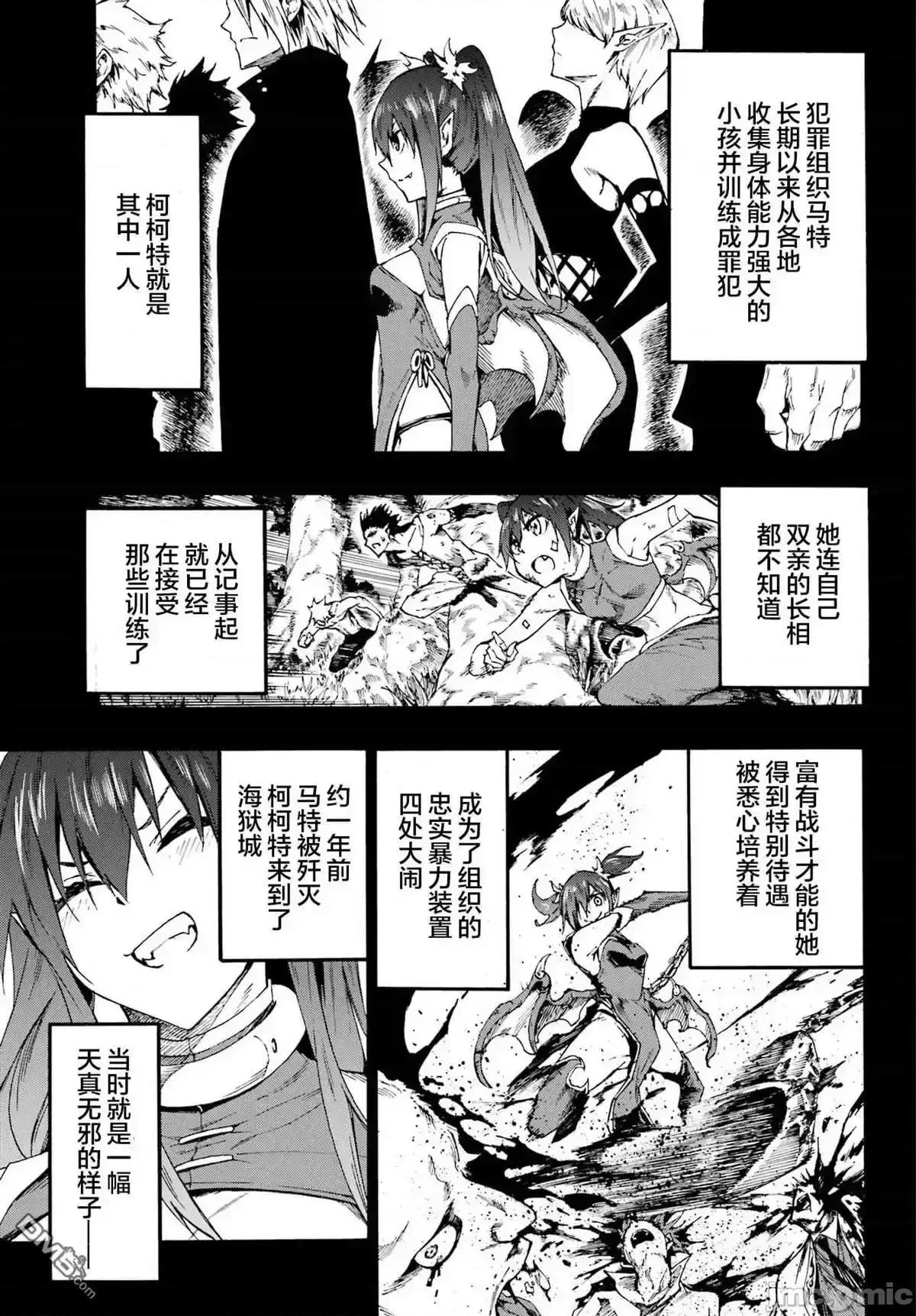 海怪狱卒 海怪狱卒_14 第10页
