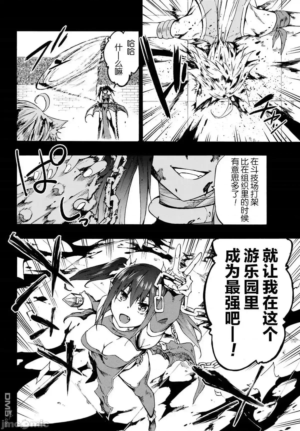 海怪狱卒 海怪狱卒_14 第11页