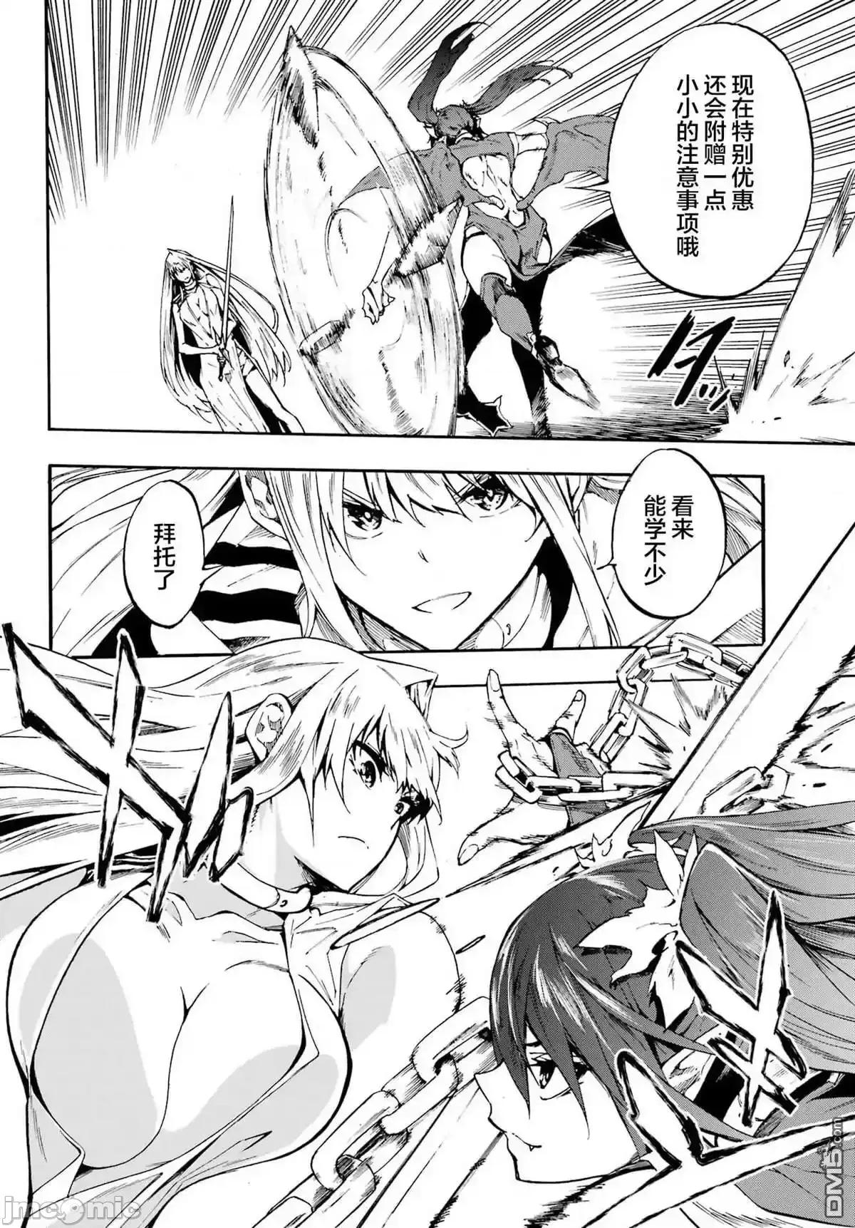 海怪狱卒 海怪狱卒_14 第23页