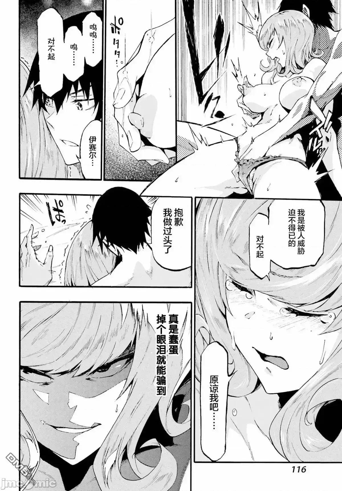 海怪狱卒 海怪狱卒_第18话 第4页