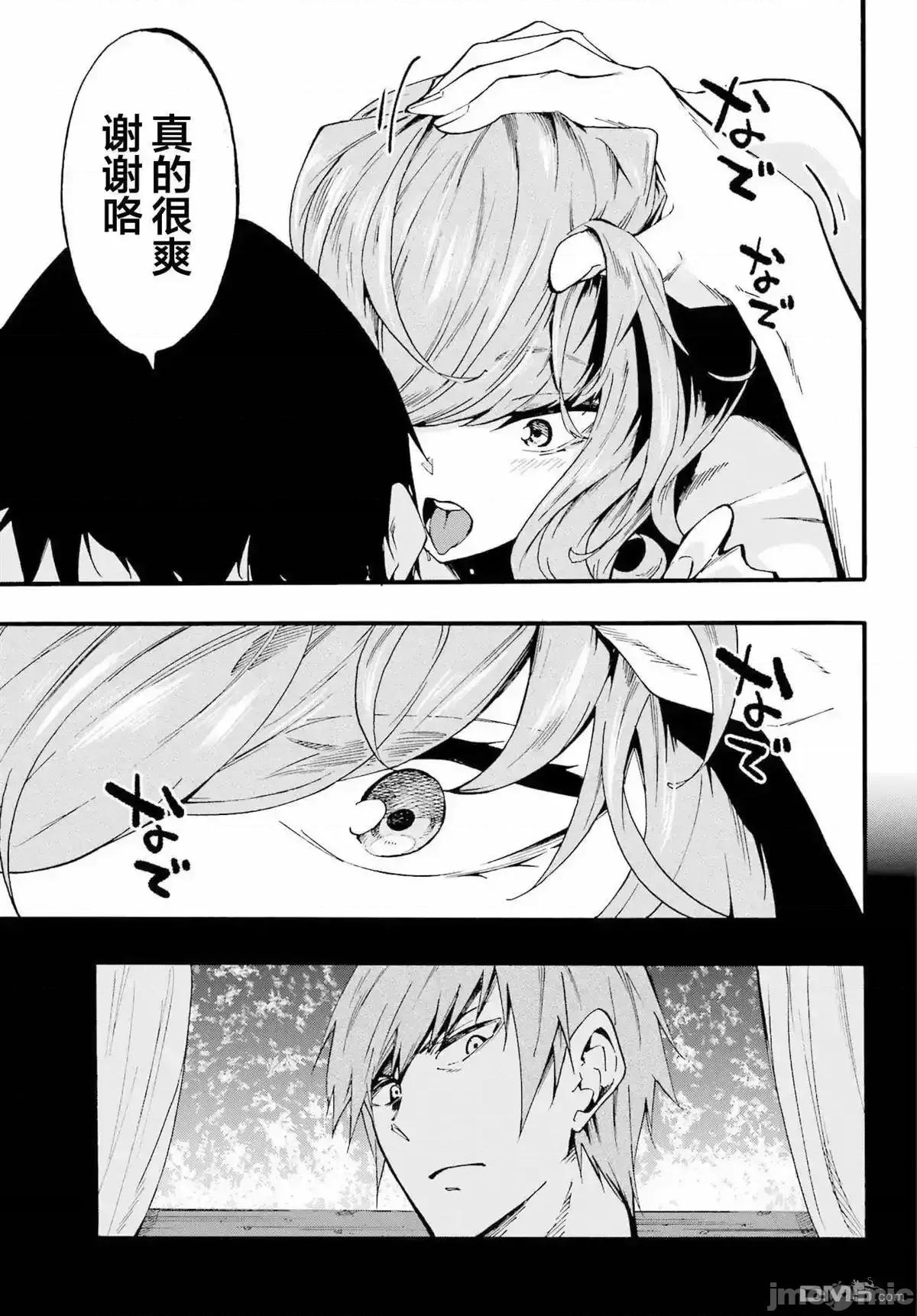 海怪狱卒 海怪狱卒_第18话 第13页
