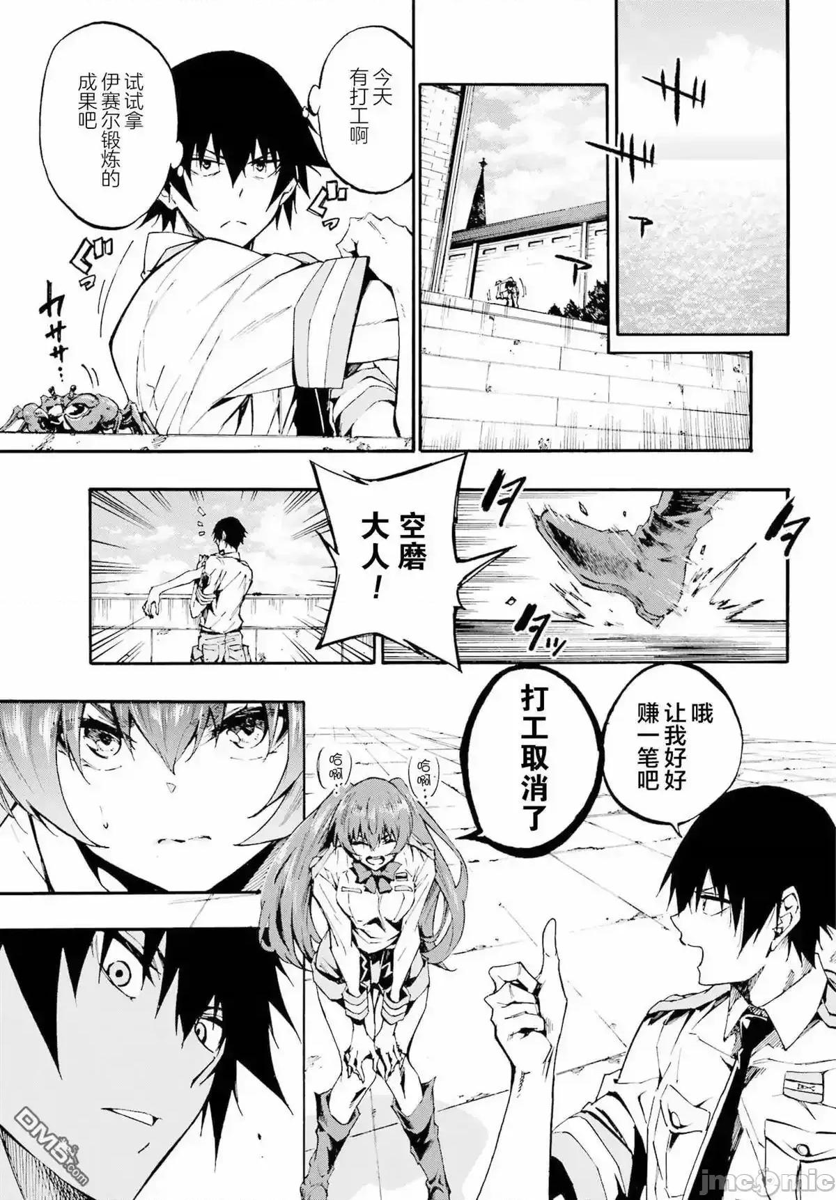 海怪狱卒 海怪狱卒_第18话 第15页