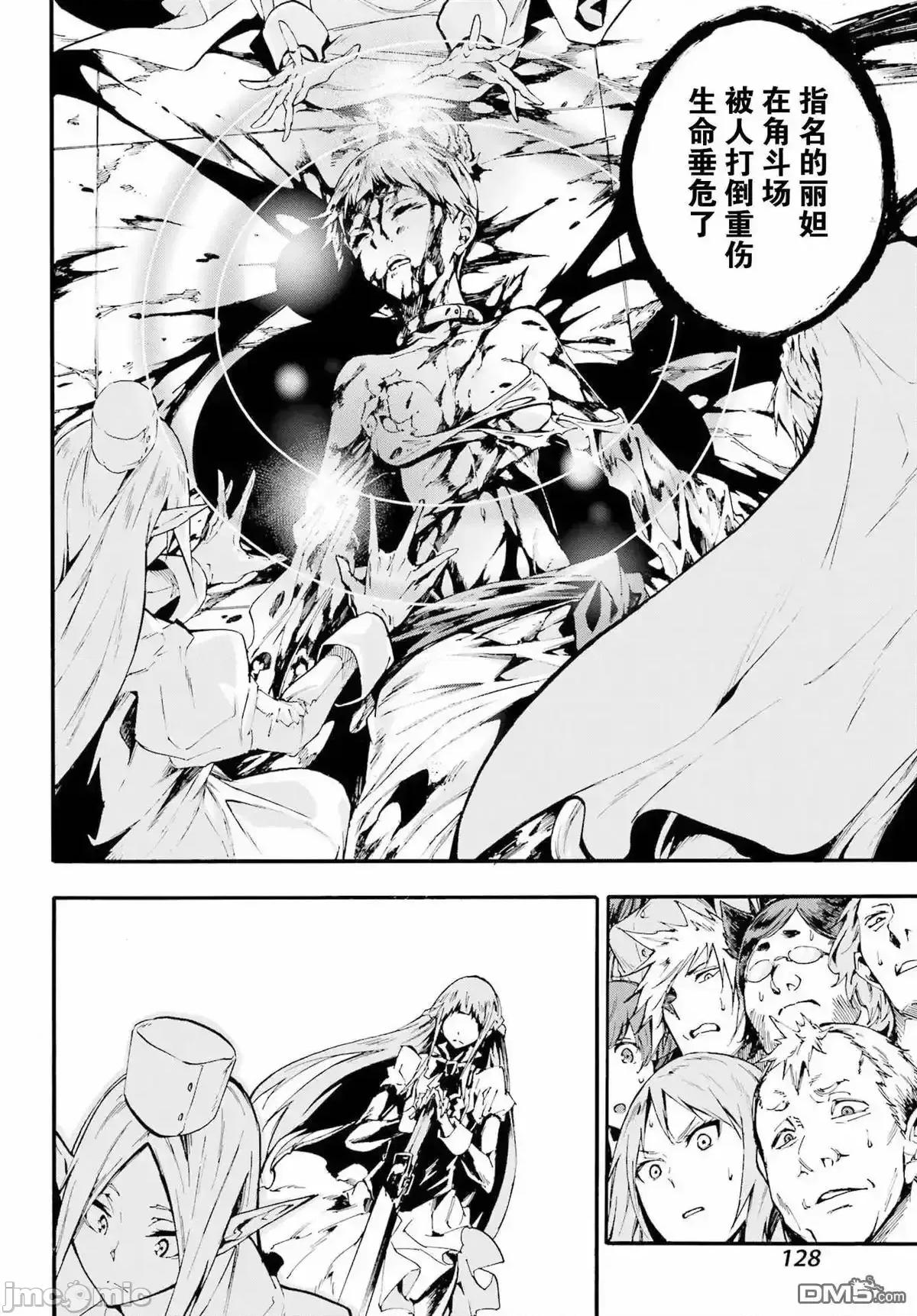 海怪狱卒 海怪狱卒_第18话 第16页