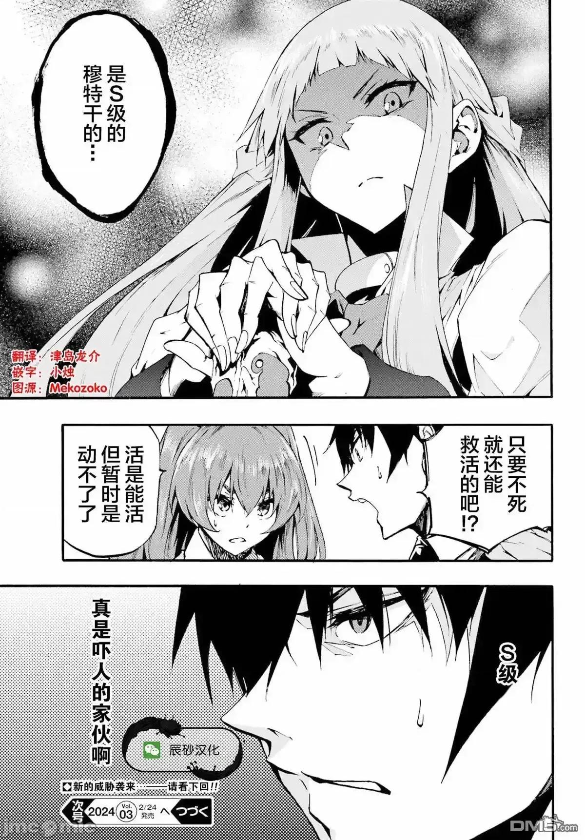 海怪狱卒 海怪狱卒_第18话 第17页