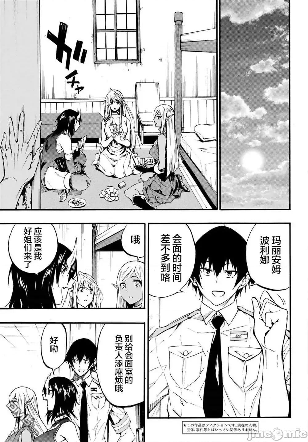 海怪狱卒 海怪狱卒 19 第3页