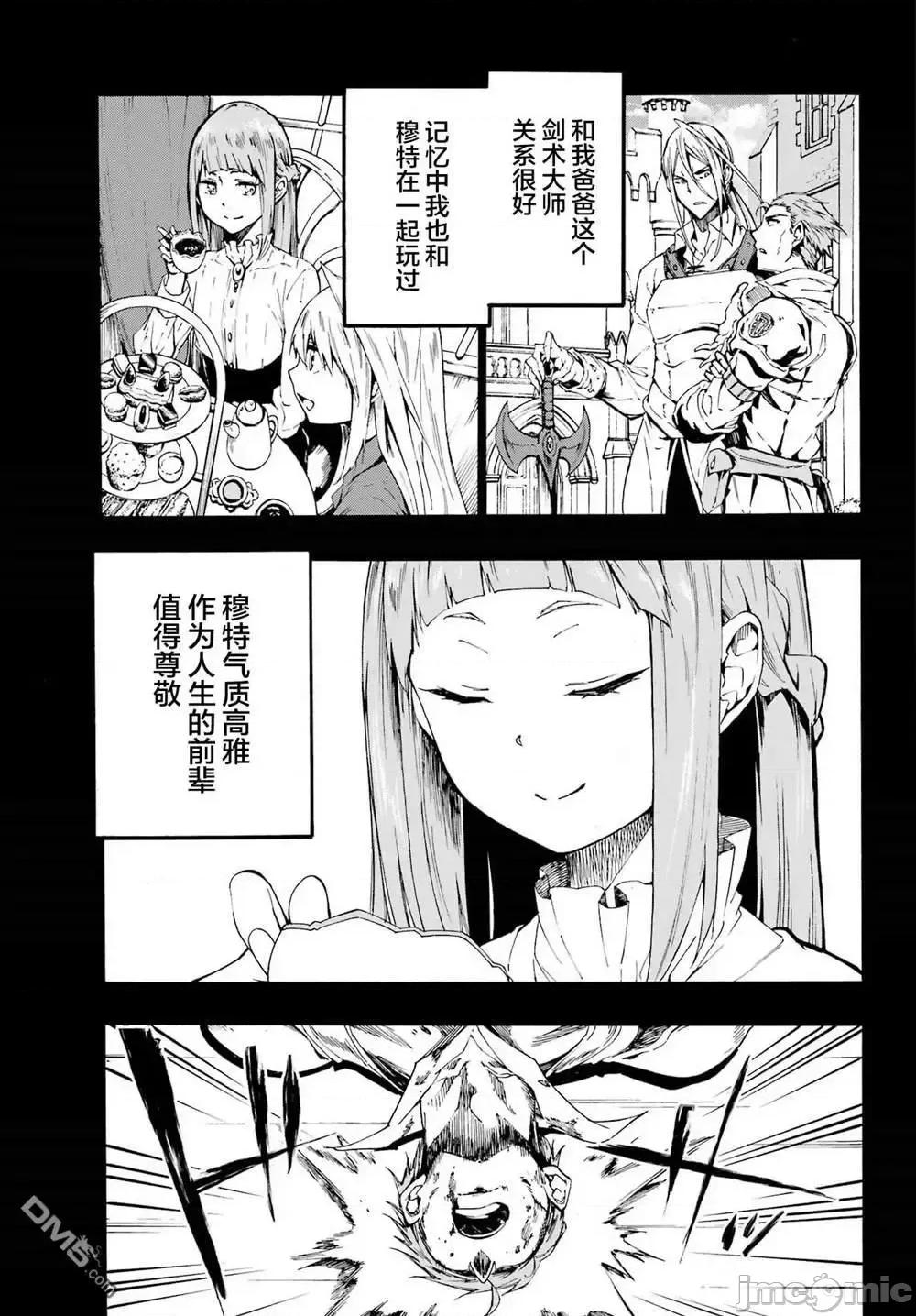 海怪狱卒 海怪狱卒 19 第7页