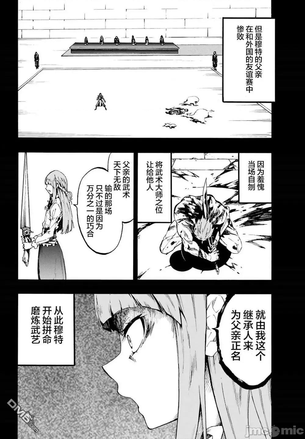 海怪狱卒 海怪狱卒 19 第8页
