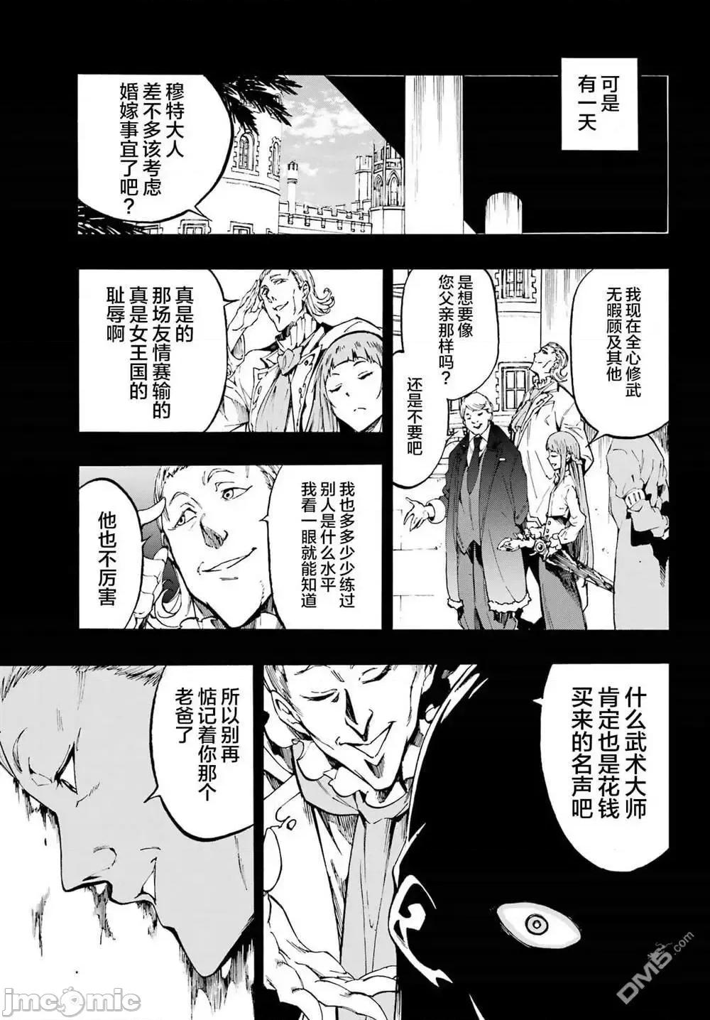 海怪狱卒 海怪狱卒 19 第9页