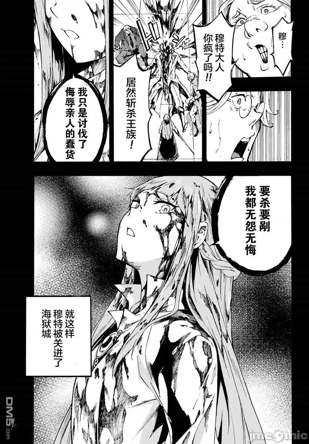 海怪狱卒 海怪狱卒 19 第11页