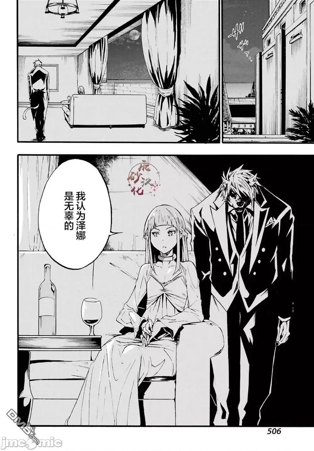 海怪狱卒 海怪狱卒 19 第14页