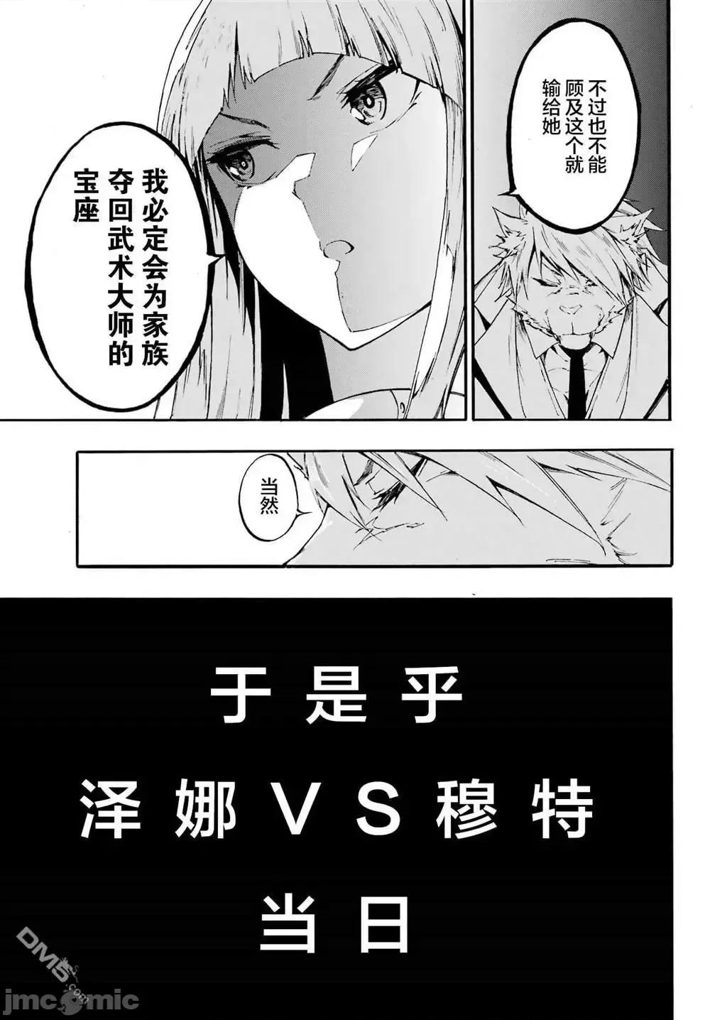 海怪狱卒 海怪狱卒 19 第15页
