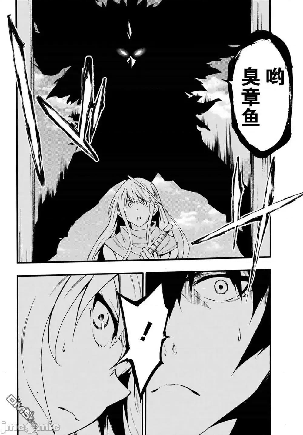 海怪狱卒 海怪狱卒 19 第18页