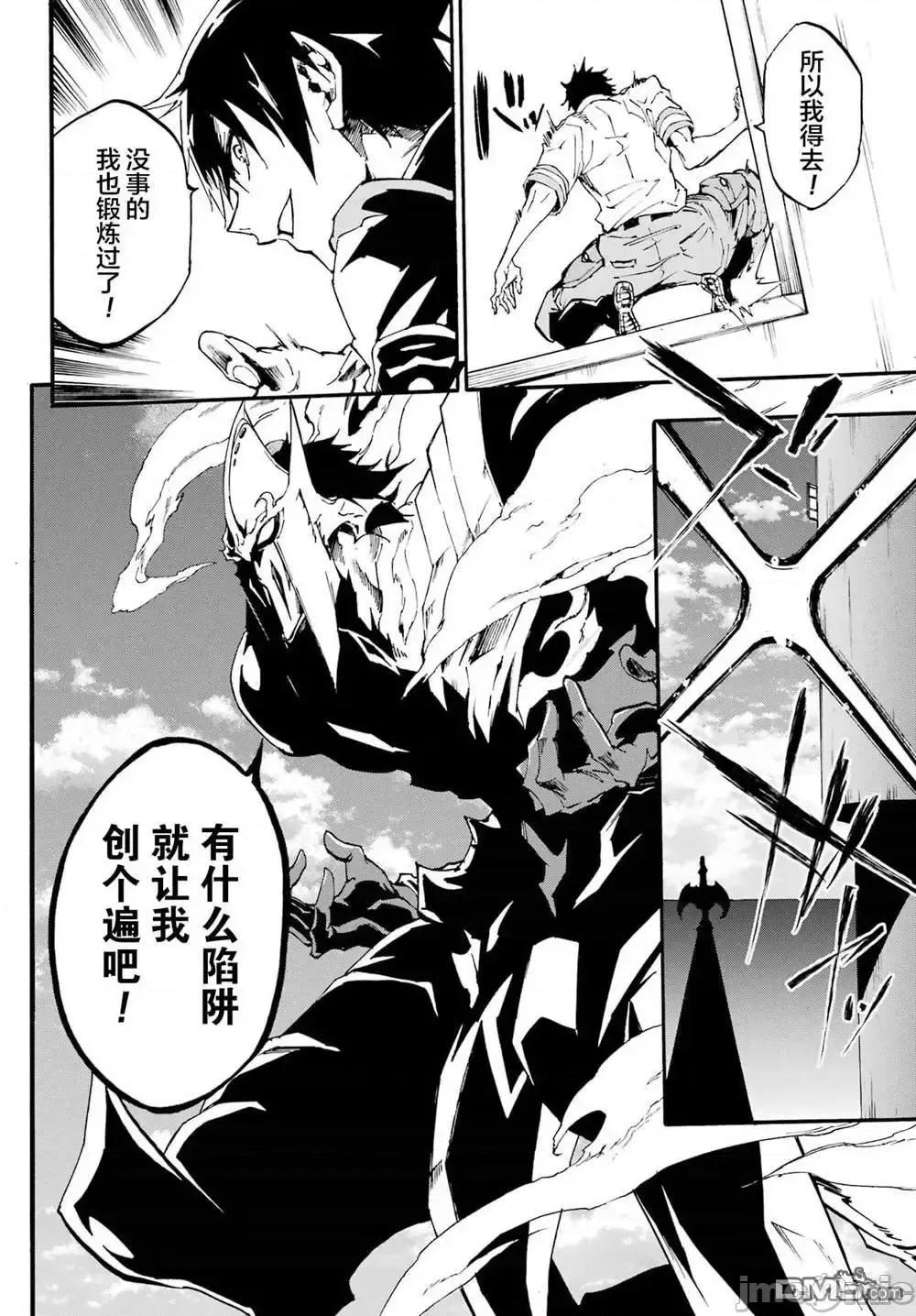 海怪狱卒 海怪狱卒 19 第22页
