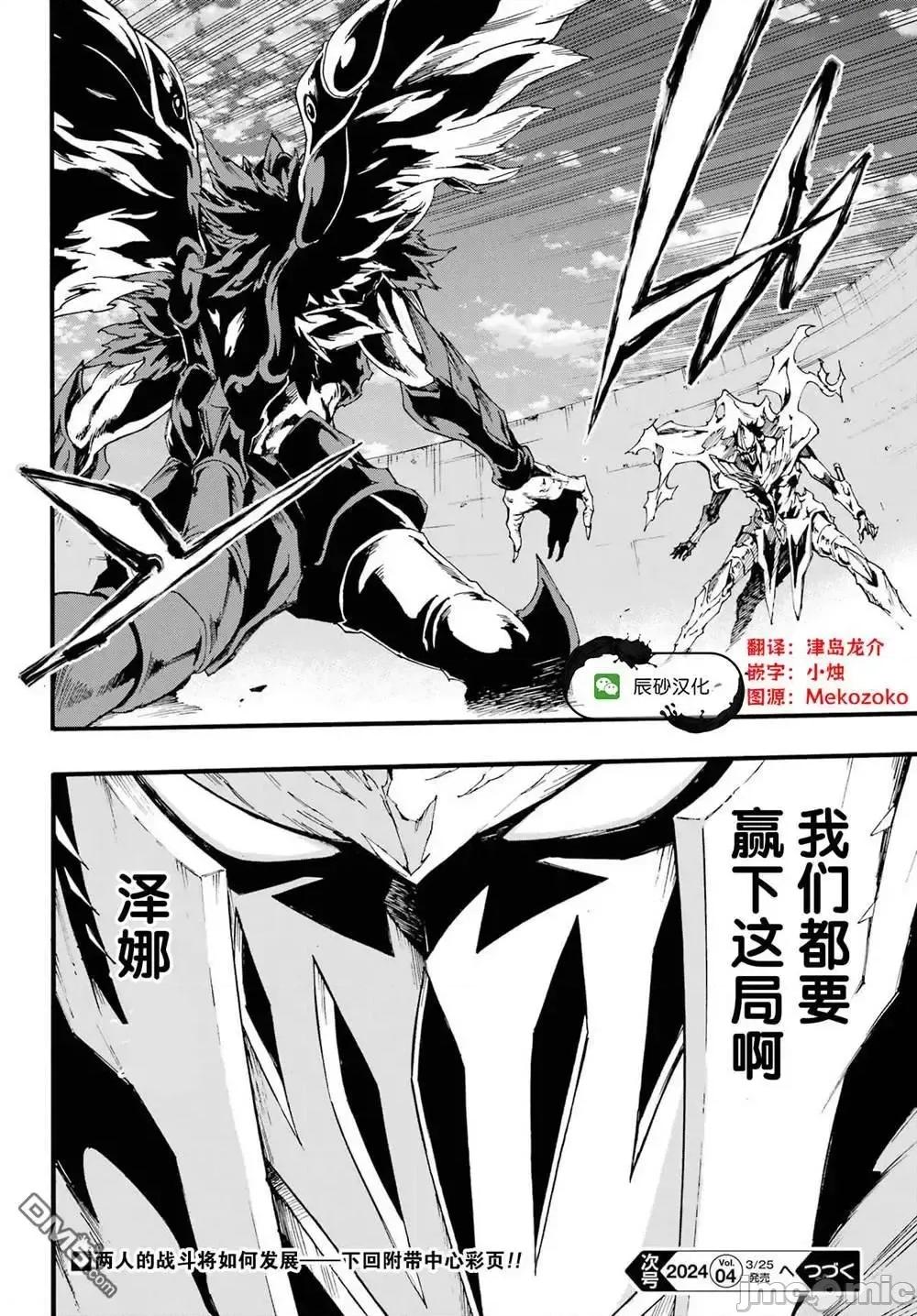 海怪狱卒 海怪狱卒 19 第27页