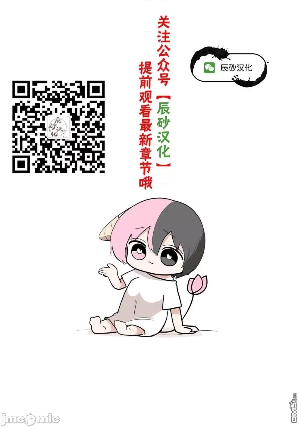 海怪狱卒 海怪狱卒 19 第29页