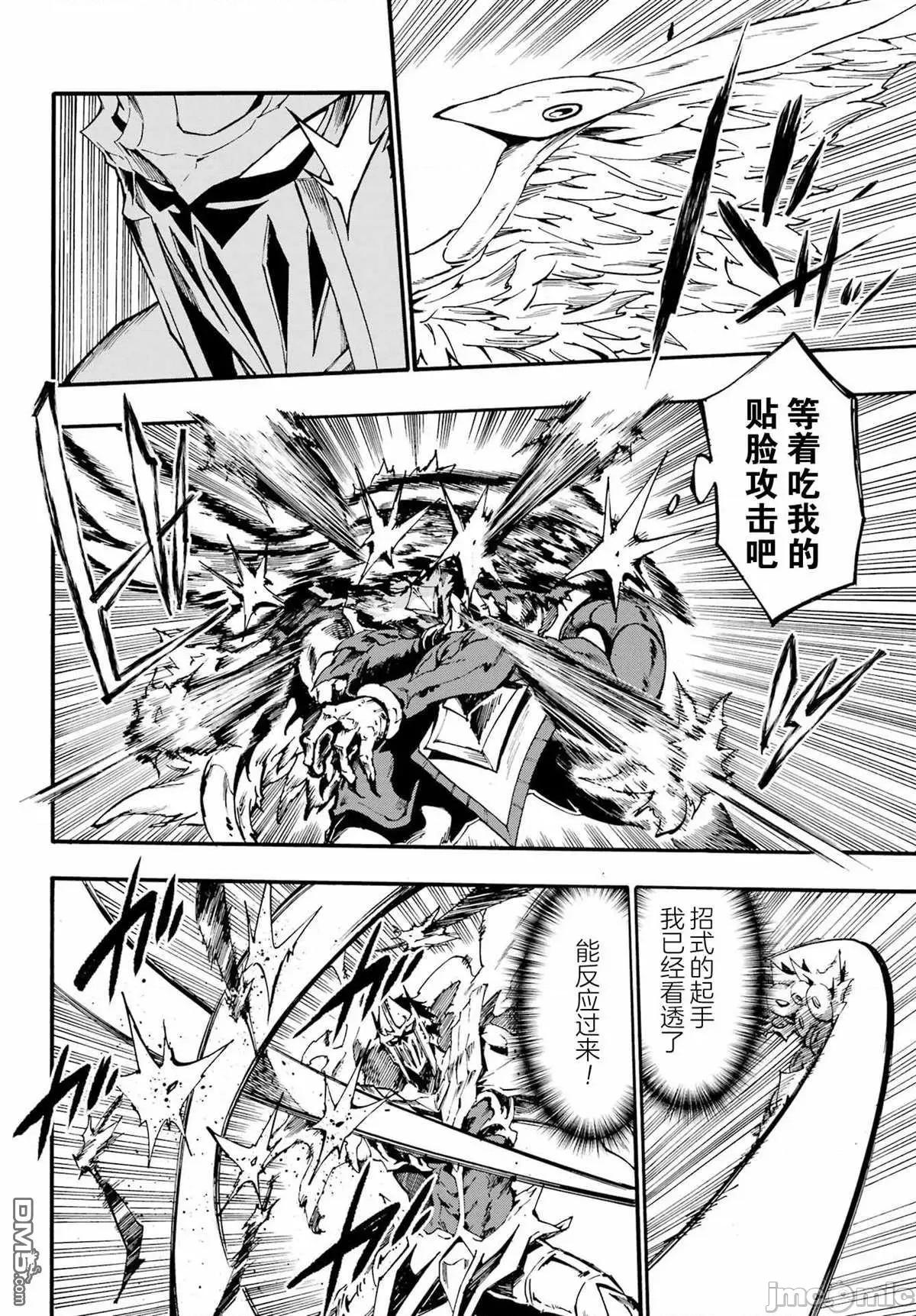 海怪狱卒 海怪狱卒 21 第2页