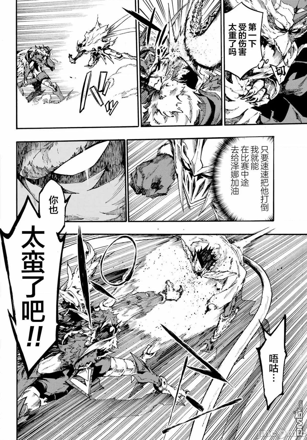 海怪狱卒 海怪狱卒 21 第4页
