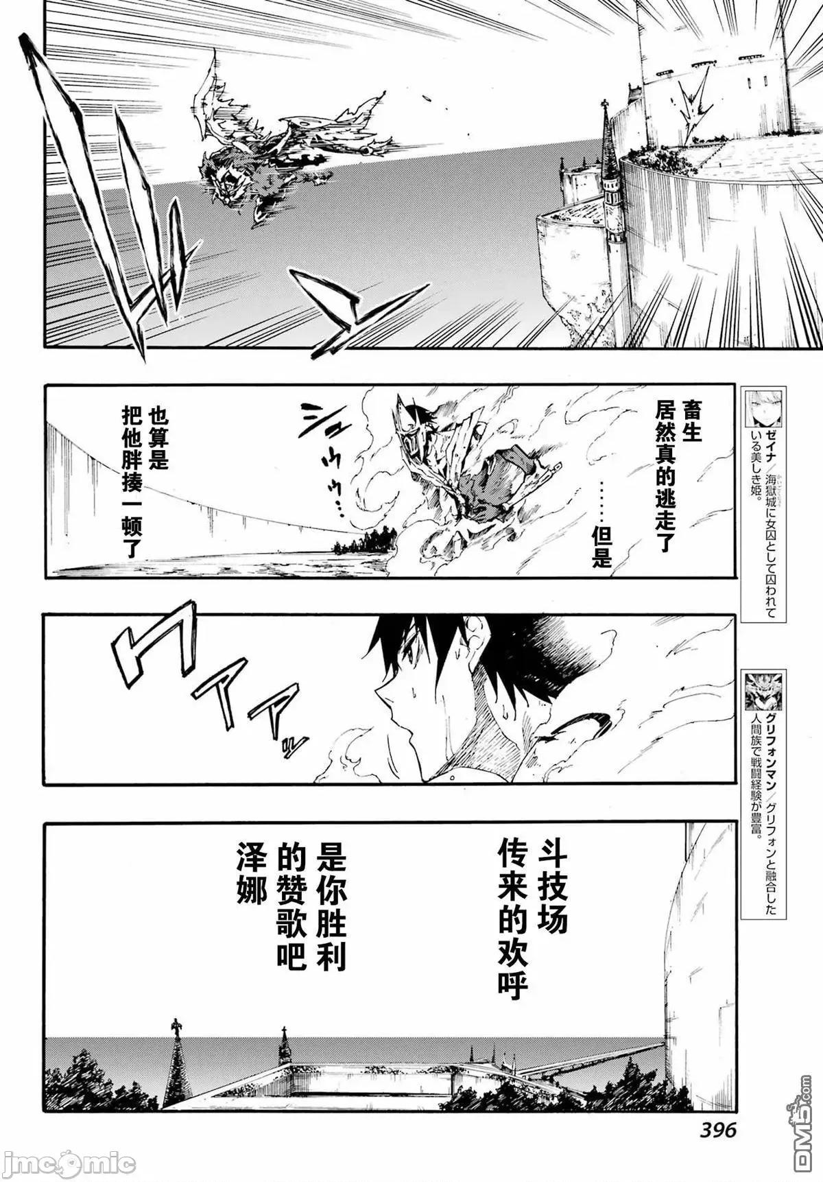 海怪狱卒 海怪狱卒 21 第8页