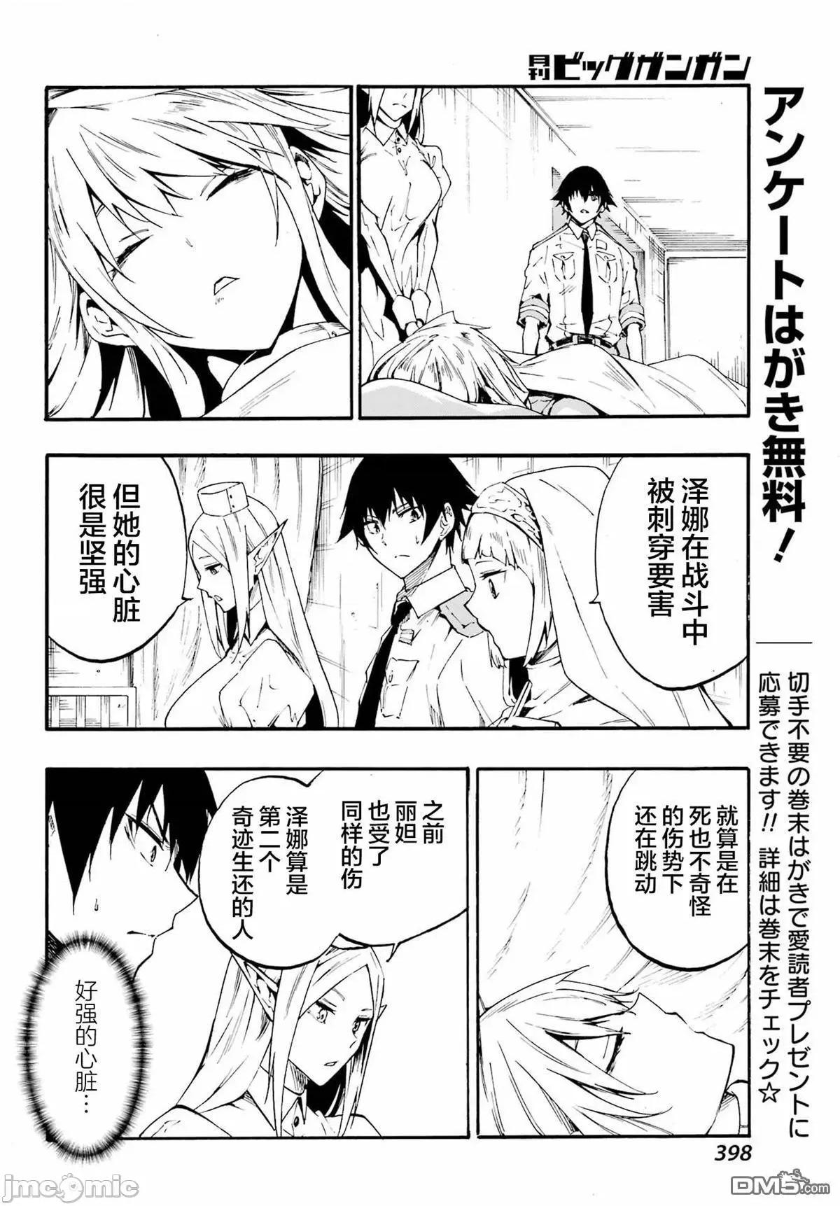 海怪狱卒 海怪狱卒 21 第10页