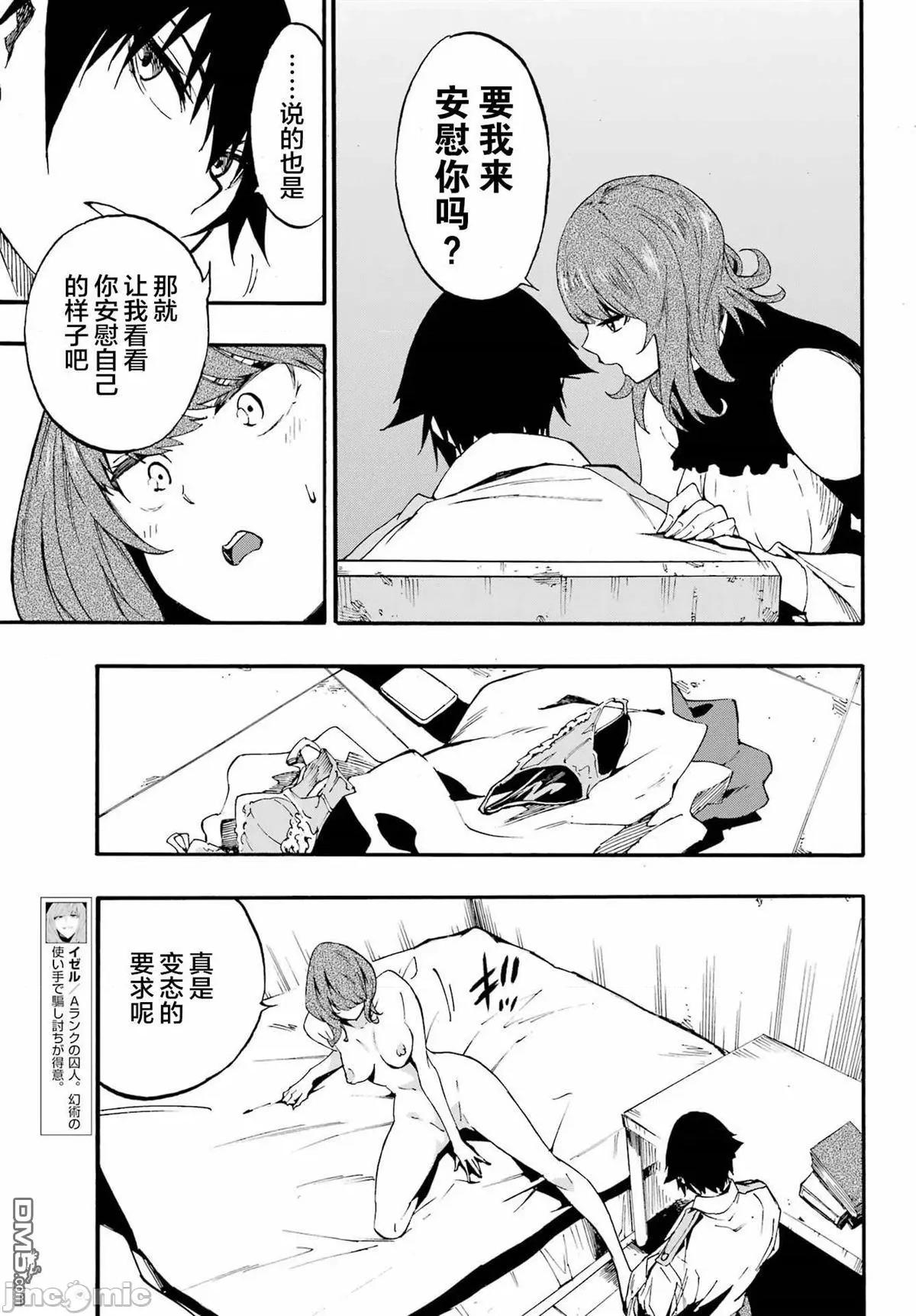 海怪狱卒 海怪狱卒 21 第17页