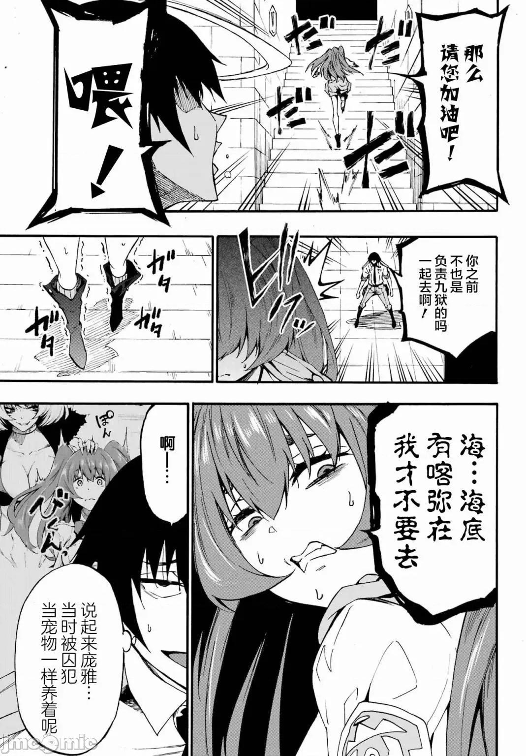 海怪狱卒 海怪狱卒 23 第5页
