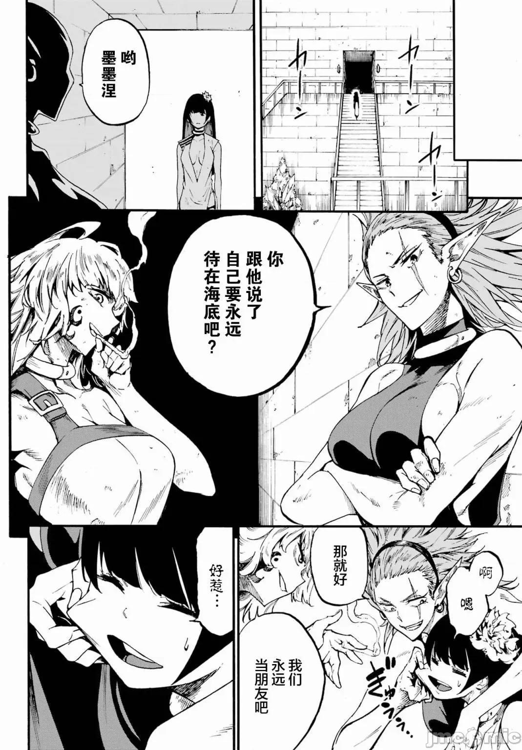 海怪狱卒 海怪狱卒 23 第14页