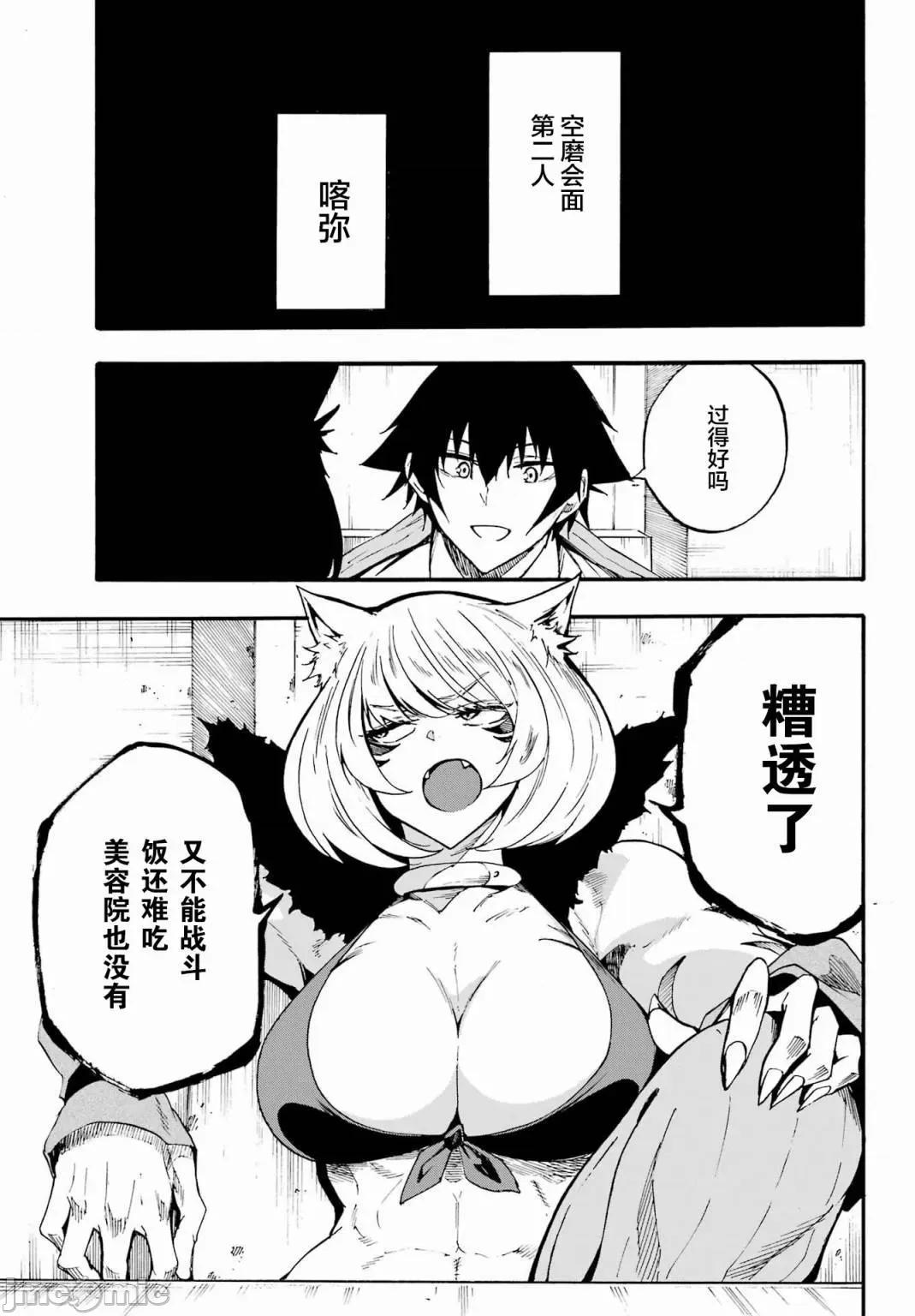 海怪狱卒 海怪狱卒 23 第15页
