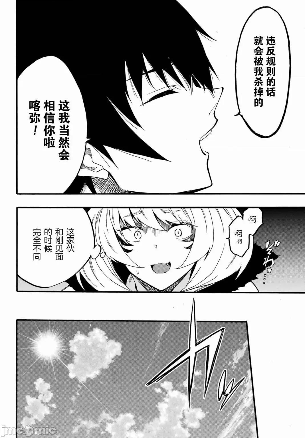 海怪狱卒 海怪狱卒 23 第20页