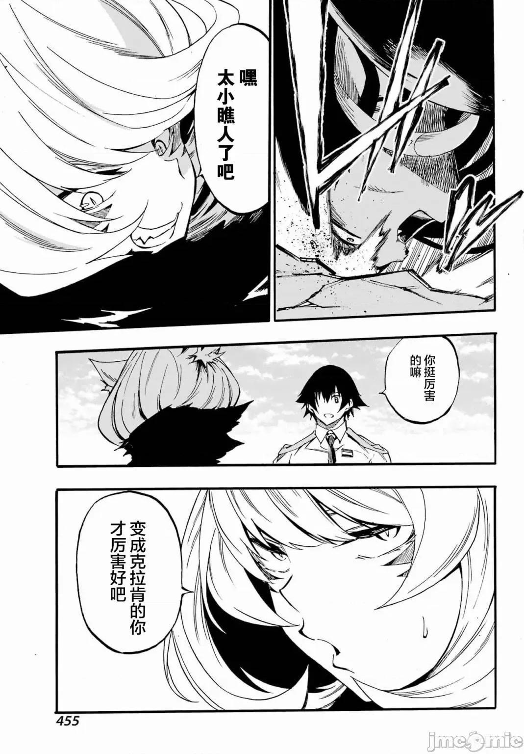 海怪狱卒 海怪狱卒 23 第25页