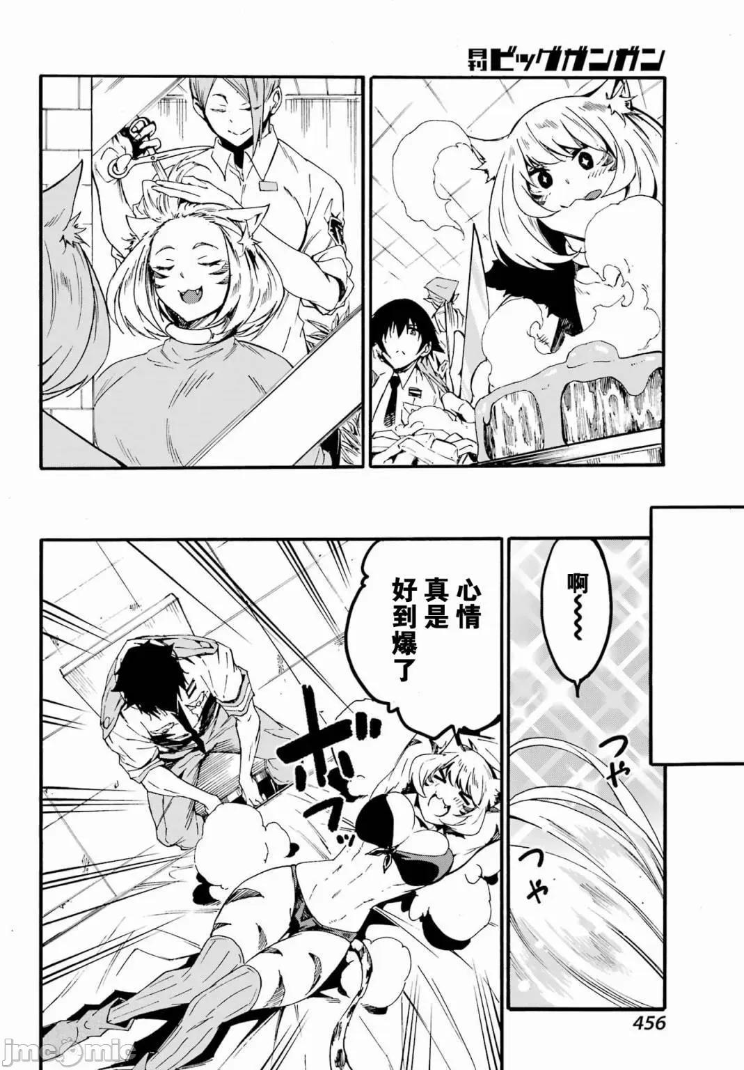 海怪狱卒 海怪狱卒 23 第26页