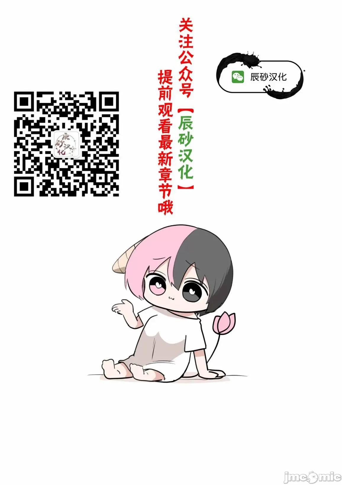 海怪狱卒 海怪狱卒 23 第35页