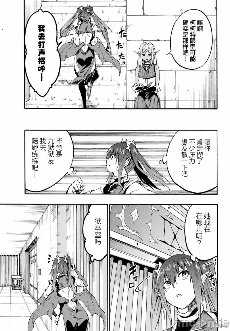 海怪狱卒 海怪狱卒 24 第5页