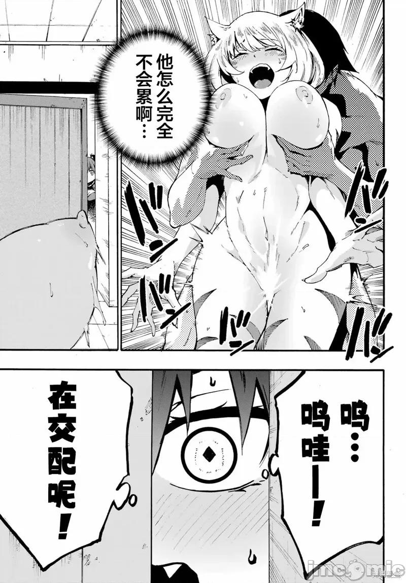 海怪狱卒 海怪狱卒 24 第9页