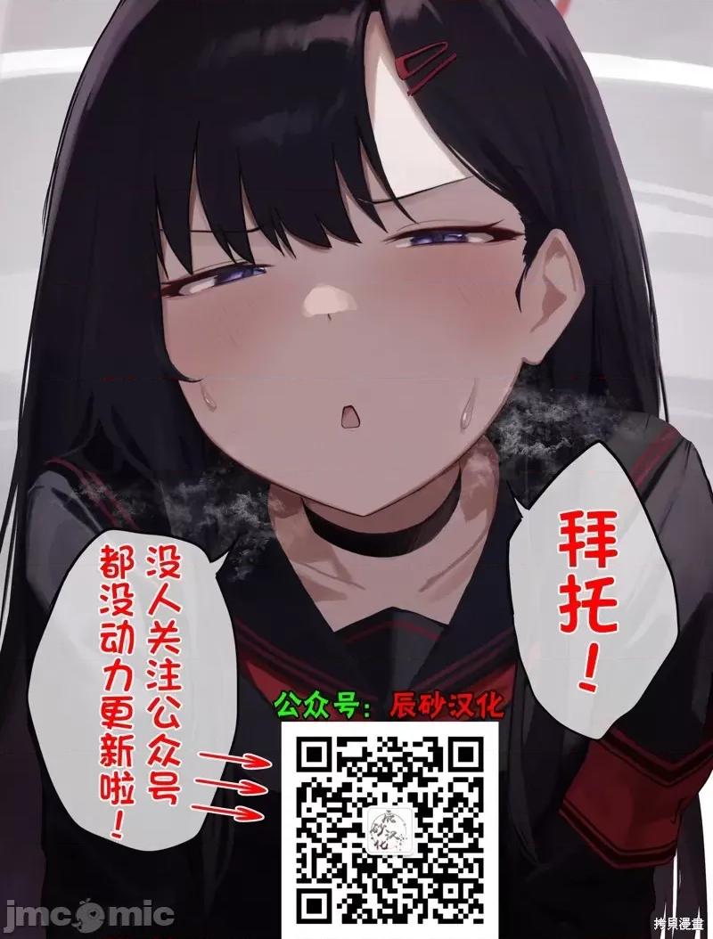 海怪狱卒 海怪狱卒 24 第13页