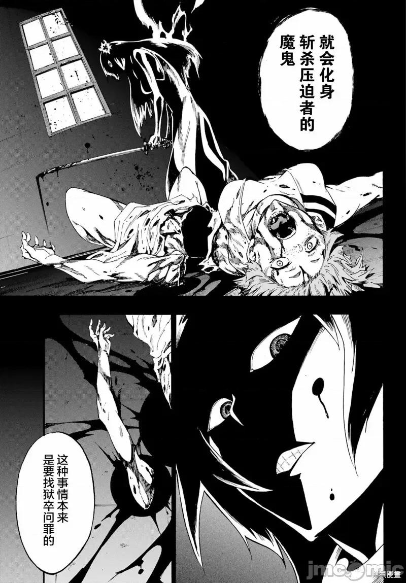 海怪狱卒 海怪狱卒 24.2 第7页
