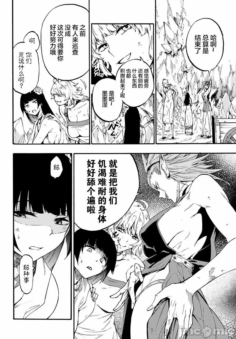 海怪狱卒 海怪狱卒 24.2 第16页