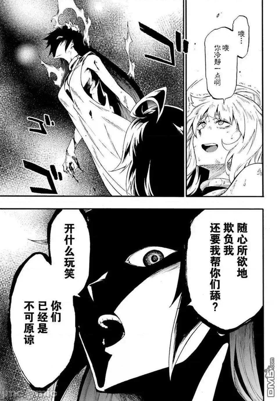 海怪狱卒 海怪狱卒狱卒クラーケン-第25话 第3页