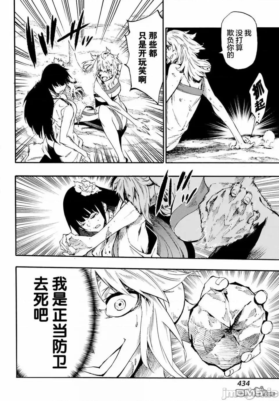 海怪狱卒 海怪狱卒狱卒クラーケン-第25话 第4页