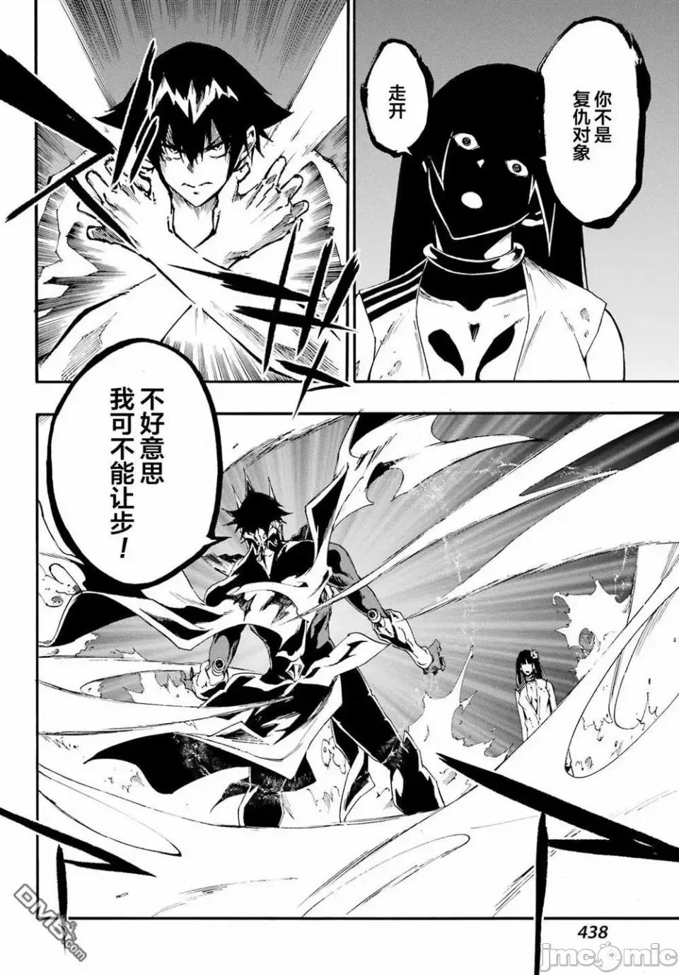 海怪狱卒 海怪狱卒狱卒クラーケン-第25话 第8页