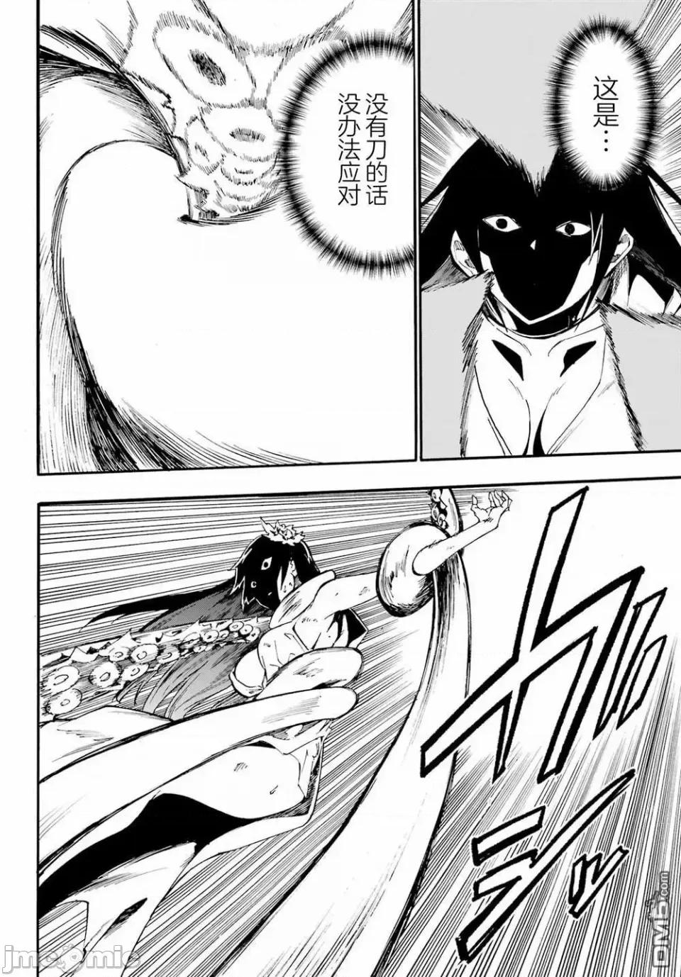 海怪狱卒 海怪狱卒狱卒クラーケン-第25话 第10页