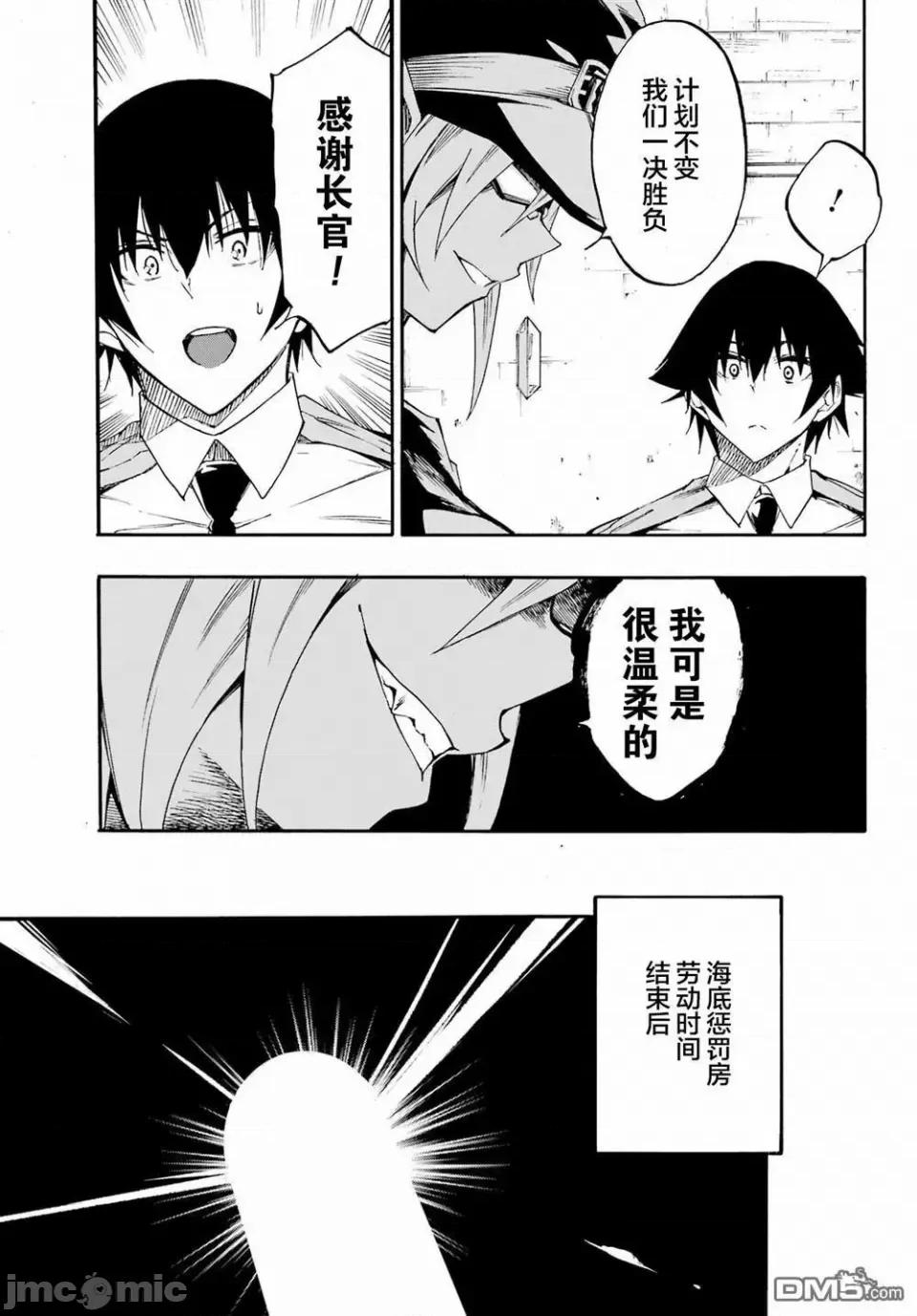 海怪狱卒 海怪狱卒狱卒クラーケン-第25话 第13页