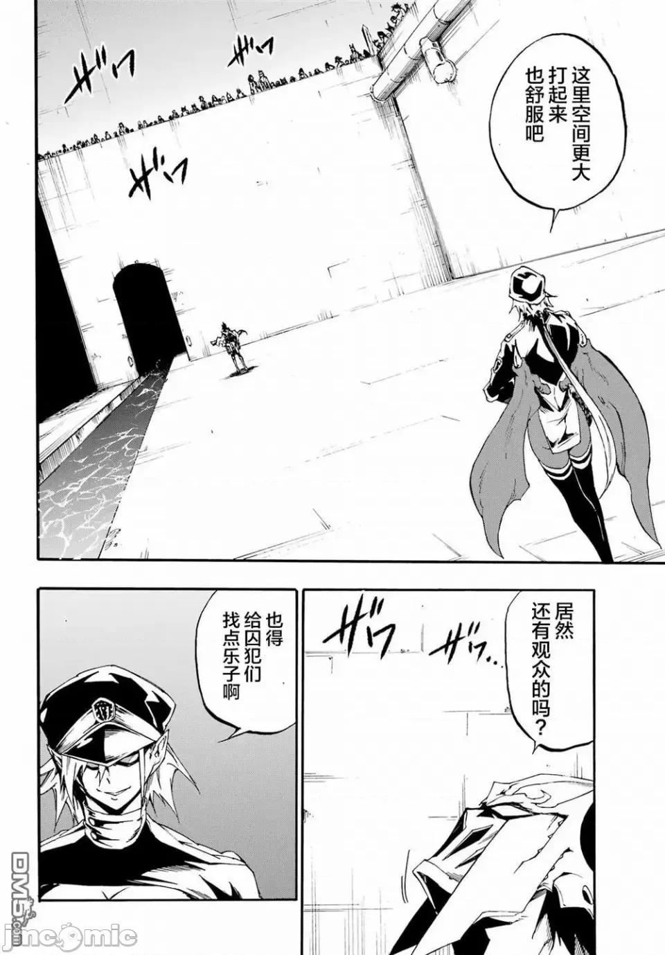 海怪狱卒 海怪狱卒狱卒クラーケン-第25话 第14页