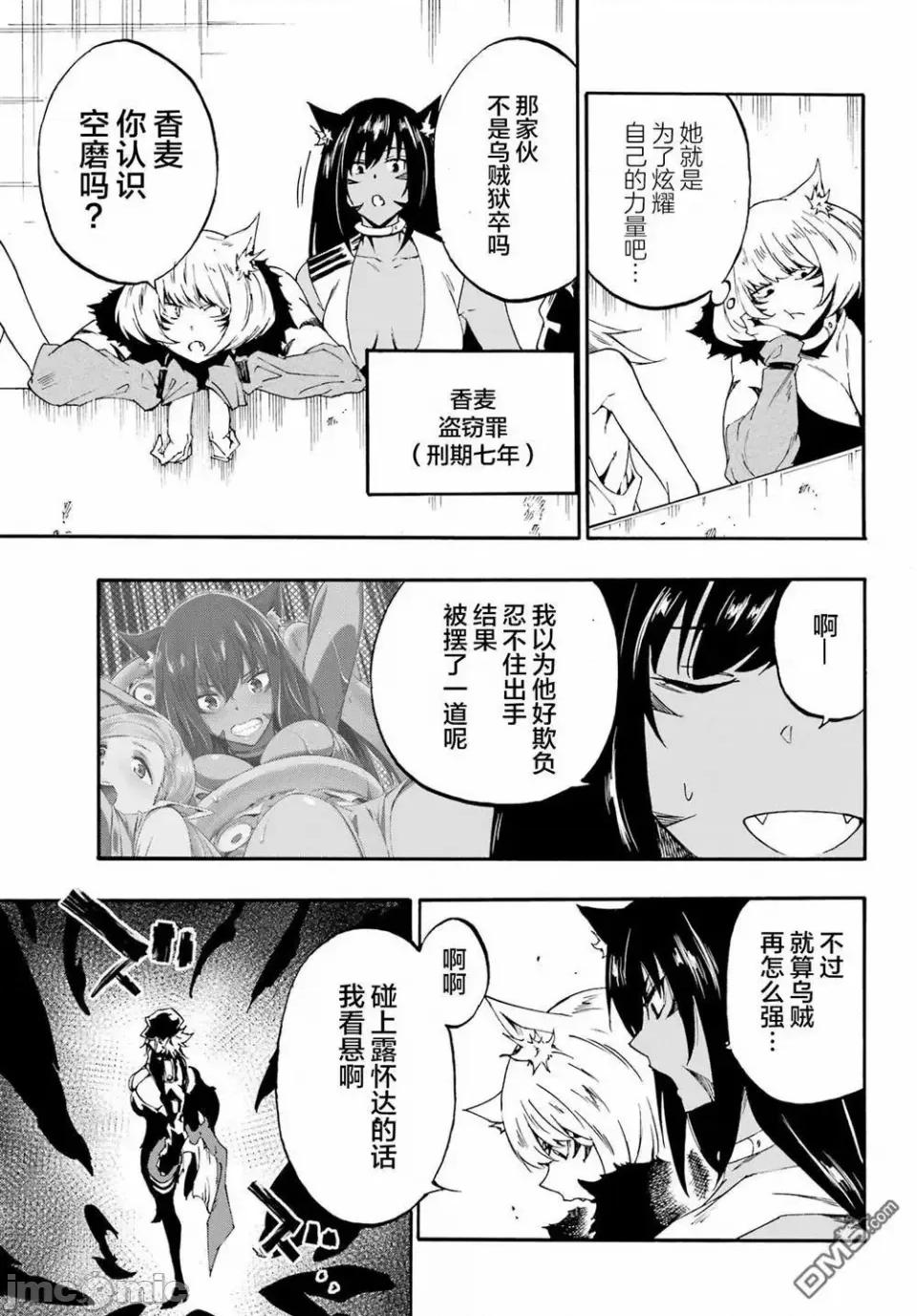 海怪狱卒 海怪狱卒狱卒クラーケン-第25话 第15页