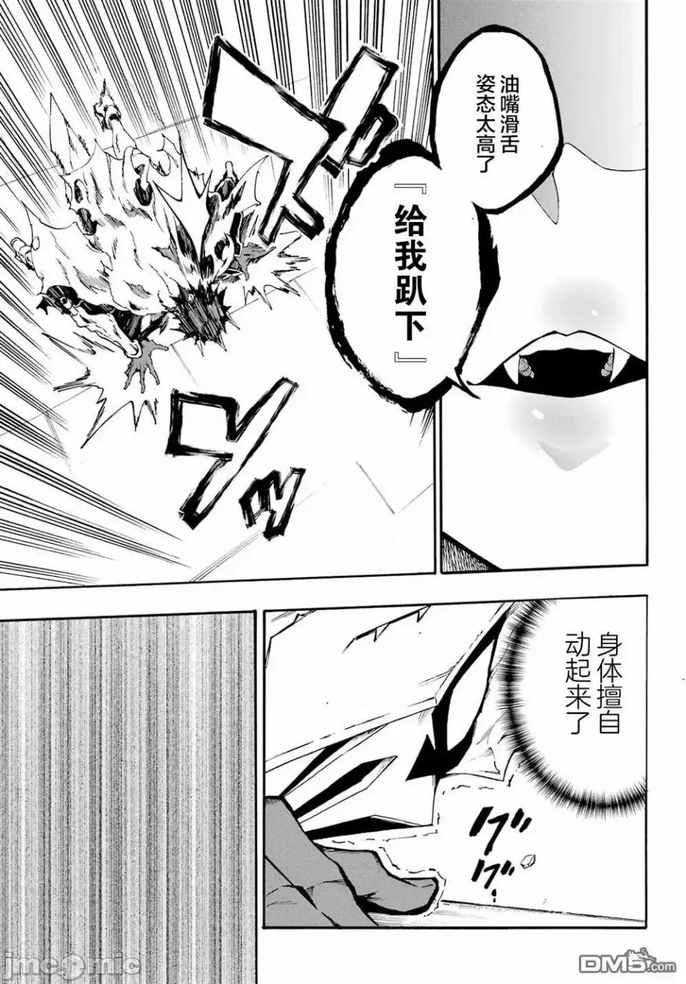 海怪狱卒 海怪狱卒狱卒クラーケン-第25话 第17页