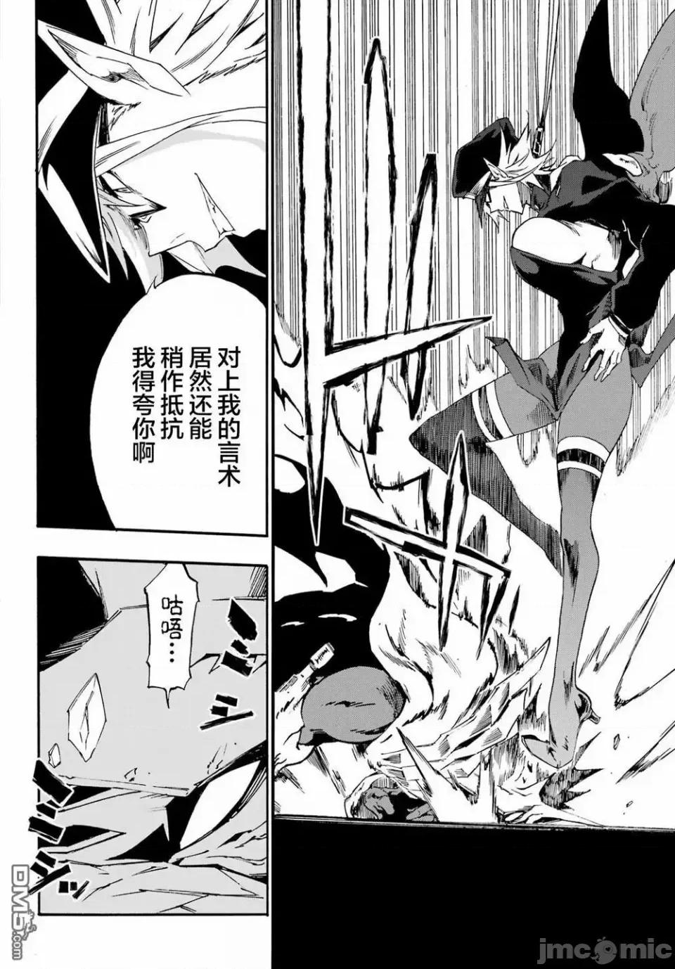 海怪狱卒 海怪狱卒狱卒クラーケン-第25话 第18页