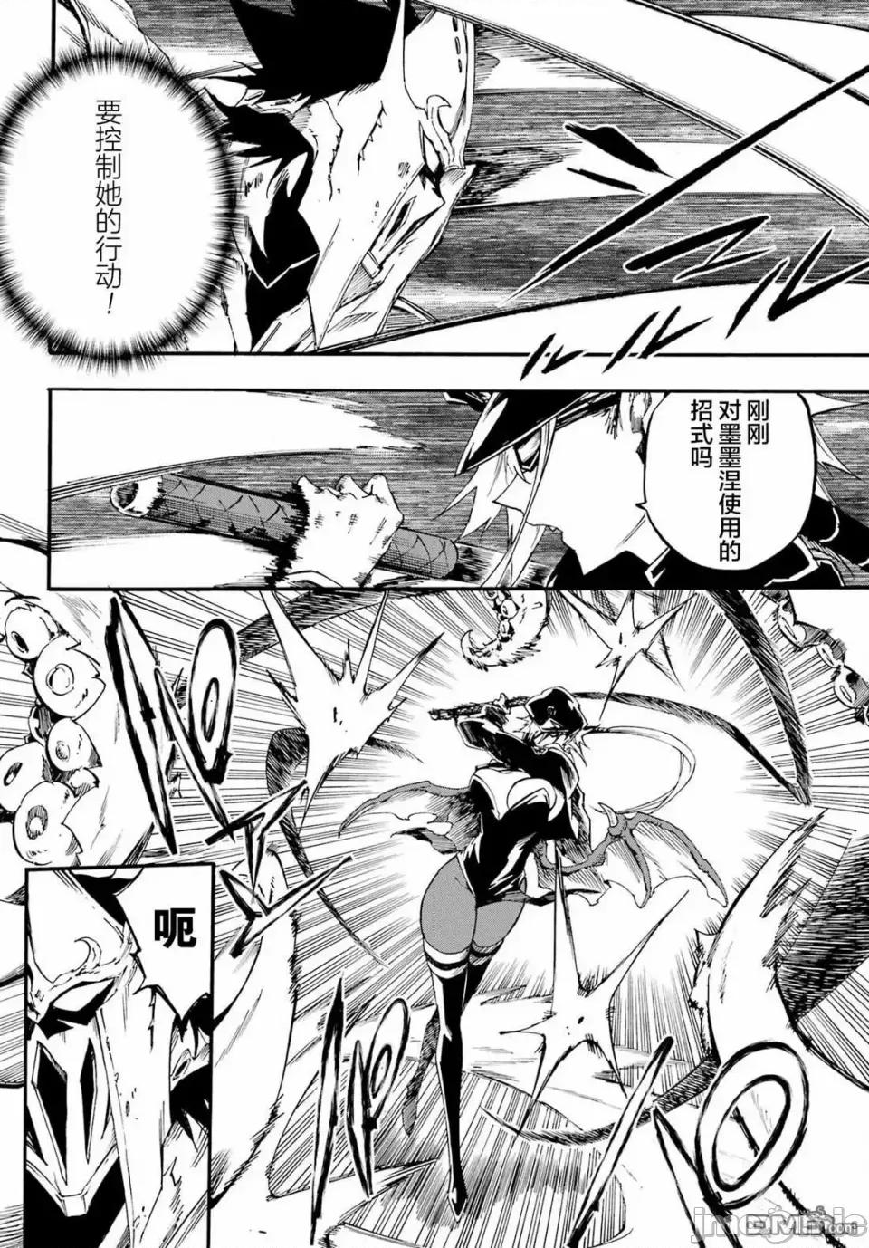 海怪狱卒 海怪狱卒狱卒クラーケン-第26话 第2页