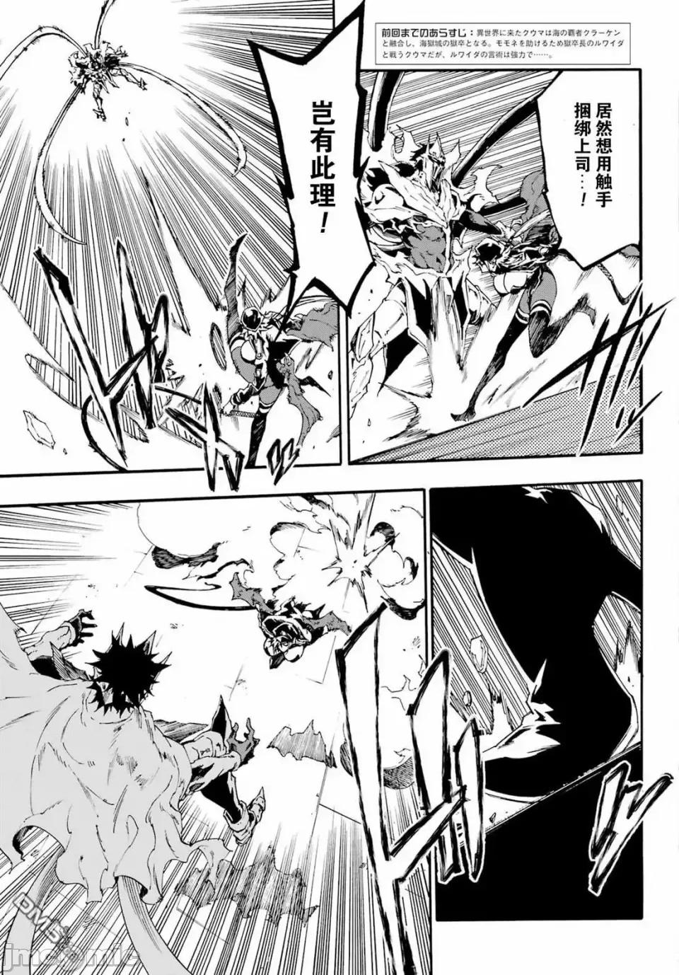 海怪狱卒 海怪狱卒狱卒クラーケン-第26话 第3页