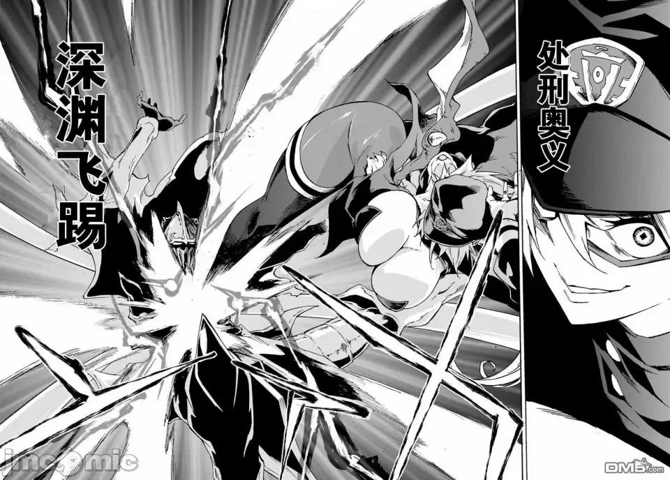 海怪狱卒 海怪狱卒狱卒クラーケン-第26话 第4页