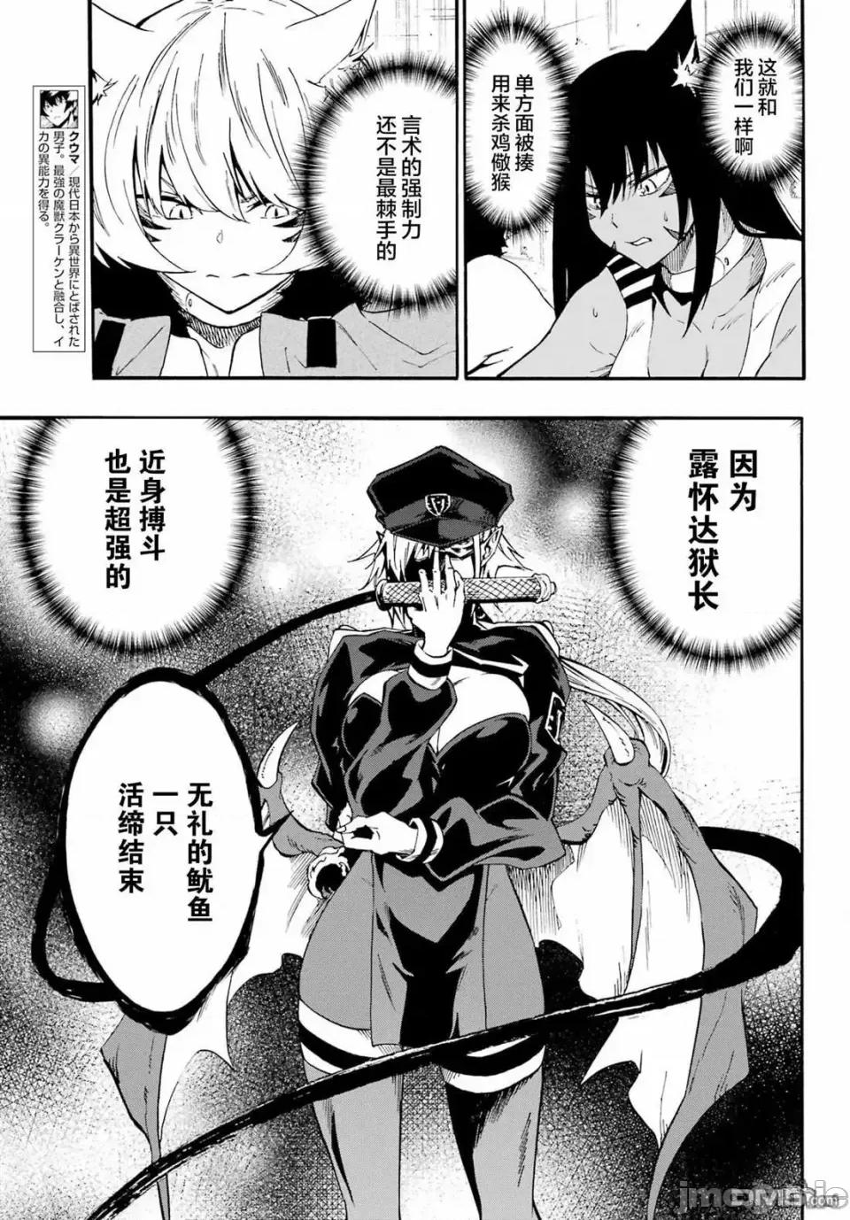 海怪狱卒 海怪狱卒狱卒クラーケン-第26话 第6页